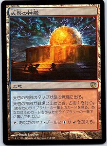 FOIL/天啓の神殿/Temple of Epiphany/ニクスへの旅/日本語版/MTG１枚 [FC]