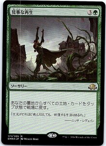 FOIL/見事な再生/Splendid Reclamation/異界月/日本語版/MTG１枚 [FC]