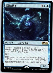 FOIL/嵐翼の精体/Stormwing Entity/M21/日本語版/MTG１枚 [FC]