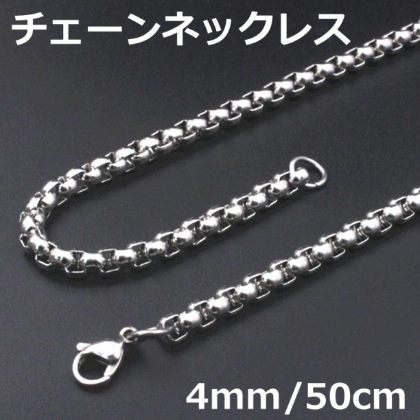 4mmネックレスチェーンの値段と価格推移は?|824件の売買情報を集計