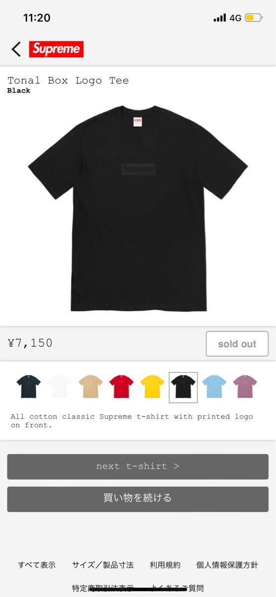 Tonal box logo supreme Lサイズ Tシャツ/カットソー(半袖/袖なし) トップス メンズ 正規販売品