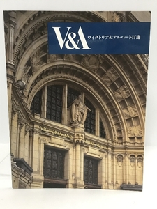 ヴィクトリア＆アルバート百選　V & A: A Hundred Highlights　V & A Publishing Jackson, Anna