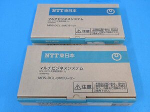 ア 5260 新品 NTT 東仕 デジタルコードレスバス3マスター接続装置 MBS-DCL-3MCS-(2) 2台セット・祝10000！取引突破！