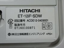 ▲Ω tア 5315 保証有 16年製 日立 HITACHI integral-F 12ボタン電話機 ET-12iF-SDW 2台セット ・祝10000！取引突破！_画像10