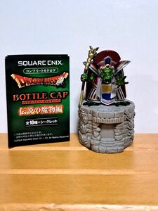 イブール　メタリックカラー　ボトルキャップ　伝説の魔物編　ドラゴンクエスト　スクウェア・エニックス　現状品　⑫