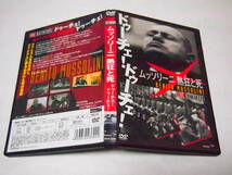 レア 送料無料 洋楽DVD ドゥーチェ!ドゥーチェ! ムッソリーニ 熱狂と死 BENITO MUSSOLINI THE DICTATORS ４４分 ０４年製 ロシア国営テレビ_画像1