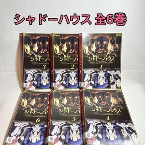 シャドーハウス DVD 全6巻セット アニメ