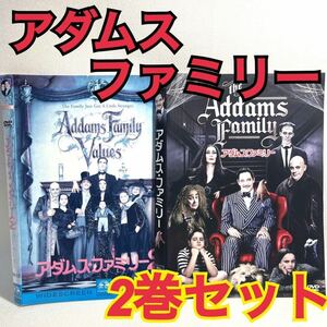 アダムス・ファミリー DVD 全2巻セット 外国映画