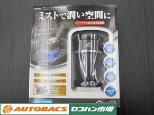 [ unused goods ]seiwaFS17 personal Ultrasonic System humidifier DC12V car exclusive use air Mist 