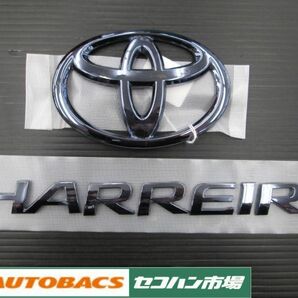 【未使用在庫処分品】エンブレム 『HARREIR』ハリアー トヨタ ブルー系 未使用の画像1