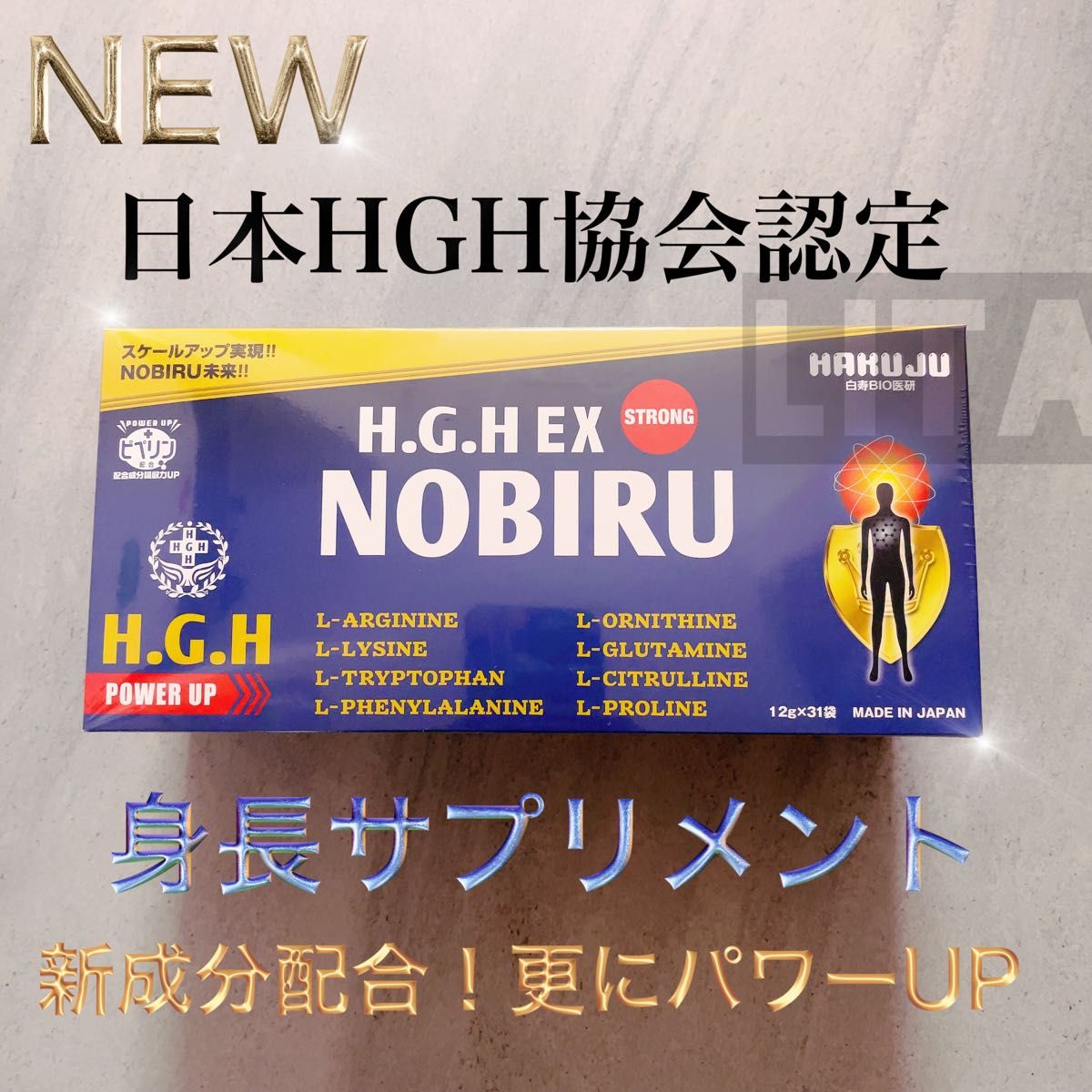 PayPayフリマ|新品 HGH プレミアム(ブルーベリーフレーバー) 1箱分