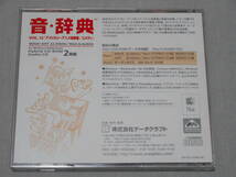 著作権フリーデジタル音素材集 「音・辞典 Vol.12 アメリカン・アニメ効果音・コメディ」 Hybrid CD-ROM+Auduo CDの2枚組 音源、効果音_画像2
