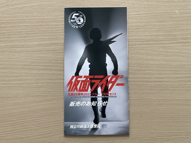 ヤフオク! -「プルーフ貨幣セット 仮面ライダー」の落札相場・落札価格