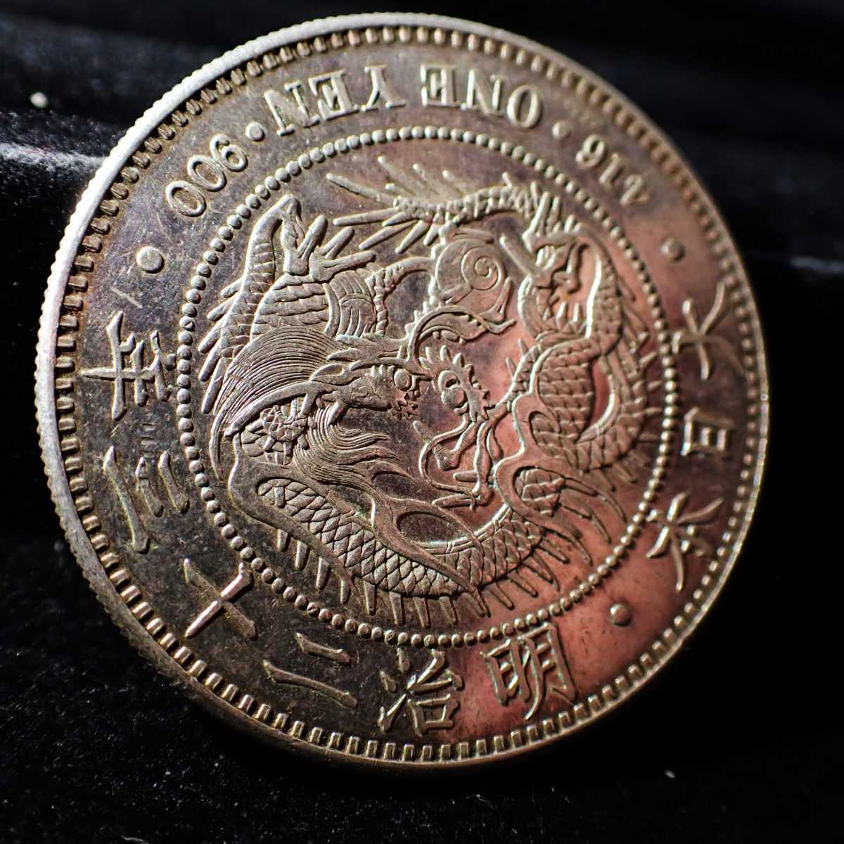 メール便不可 銀貨 明治23年 PL プルーフライク 未使用 26.9g 古銭