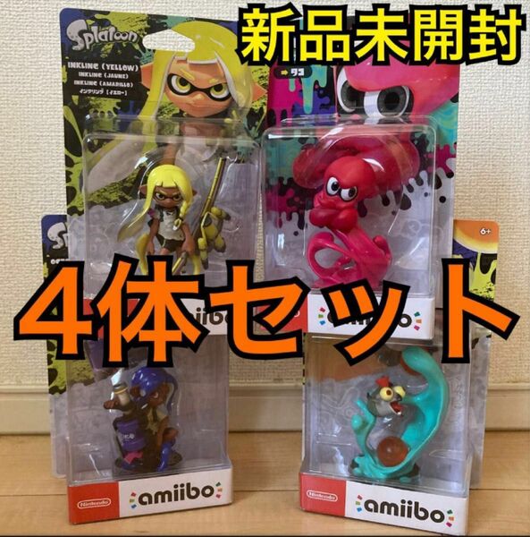 amiibo アミーボ 任天堂 ボーイ スプラトゥーン スプラトゥーン2 Nintendo 