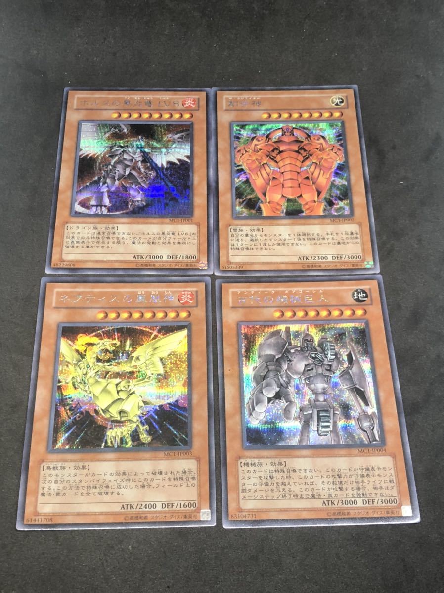 ヤフオク! -「マスターコレクション 遊戯王」の落札相場・落札価格