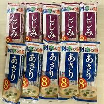 1円スタート！ 料亭の味 即席みそ汁 しじみ汁 あさり味噌汁 80食分（10袋）生みそタイプ マルコメ 味噌汁 みそ汁 貝汁 お弁当_画像1