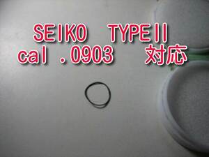 SEIKO　TYPEⅡ　セイコー　タイプⅡ　cal0903用　電池蓋パッキン【私製解説書付き】