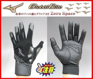 ◆刺繍無料・フィット感がすごい◆ミズノ★GE★バッティング 手袋★ZeroSpace★黒★Ｓ (22-23cm）★両手組★1EJEH22590 グラブ グローブ