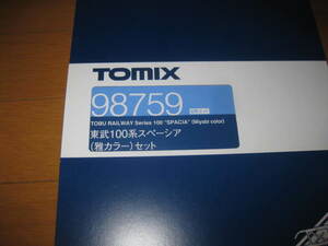 新品35％引き！トミックス　東武100系スペーシア（雅カラー）セット　品番98759　最新ロット　M13モーター未走行品