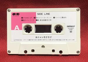 おニャン子クラブ SIDE LINE