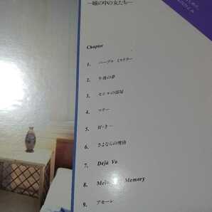 石川ひとみ LD瞳の中の女たち LDお機器持ちでない方も安心。くるみ割り人形、まちぶせ等入ったおまけDVD付けます。内容は到着後の楽しみ。の画像4