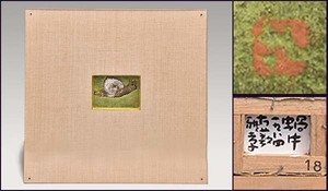 Art hand Auction [正品] Masataka Oyabu 油画蜗牛带框 1984 签名帆布背书油画油画绘画书法艺术 y0382, 绘画, 油画, 动物画