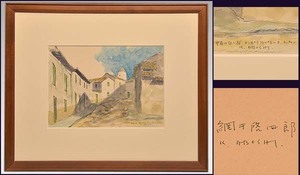 Art hand Auction [Authentique] Keishiro Aboshi aquarelle paysage peinture médiévale village blanc Campo Tecliputana Espagne signé encadré croquis dessin peinture a2019, Peinture, aquarelle, Nature, Peinture de paysage