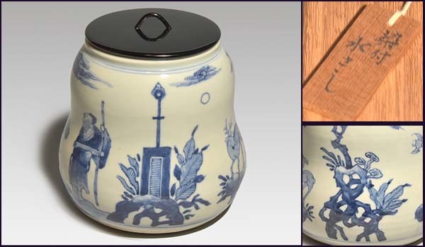 丹波 古丹波焼 水指 塗蓋付 作家不明 径㎝ 陶磁器 古陶磁器 茶道具