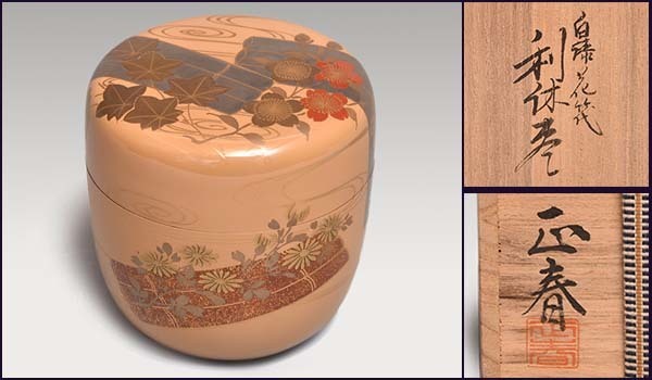 2025年最新】Yahoo!オークション -正春 棗の中古品・新品・未 2025年最新】Yahoo!オークション -正春 棗の中古品・新品・未