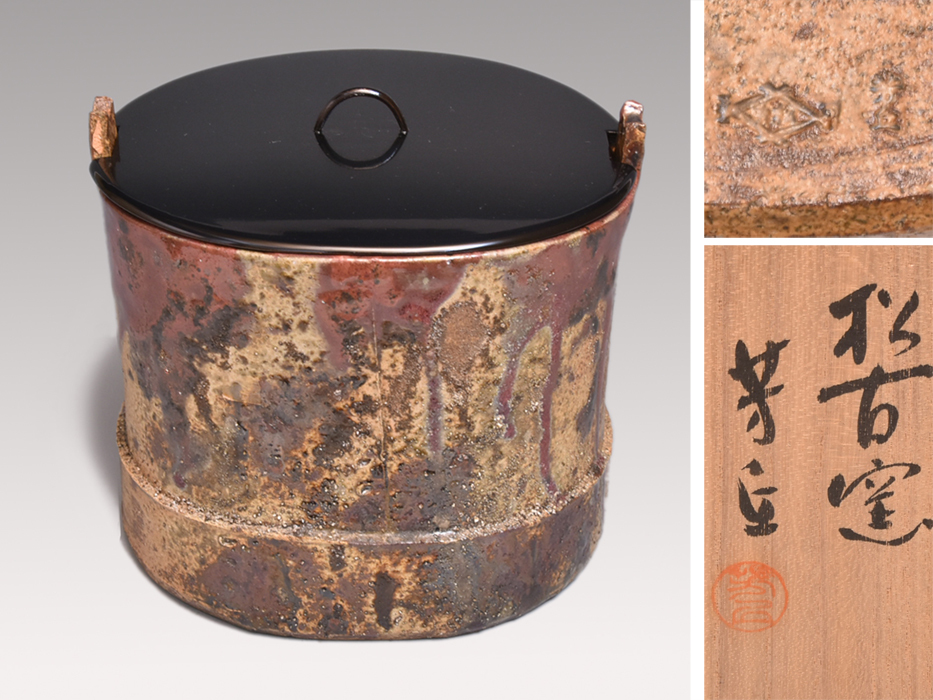 オリジナル 茶道具 茶碗 秋ノ野 松坂 萬古 松古窯 佐久間芳丘 陶芸
