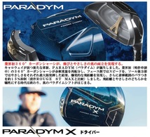 ★☆激安新品☆★ PARADYM X ドライバー 9° VENTUS TR 5 for Callaway (S) パラダイム キャロウェイ ベンタス_画像7