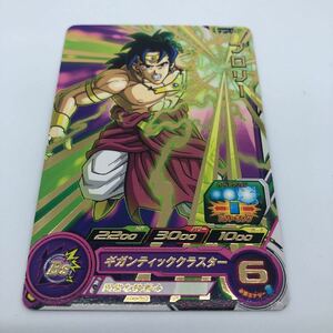 ドラゴンボールヒーローズ SH7-20 ブロリー