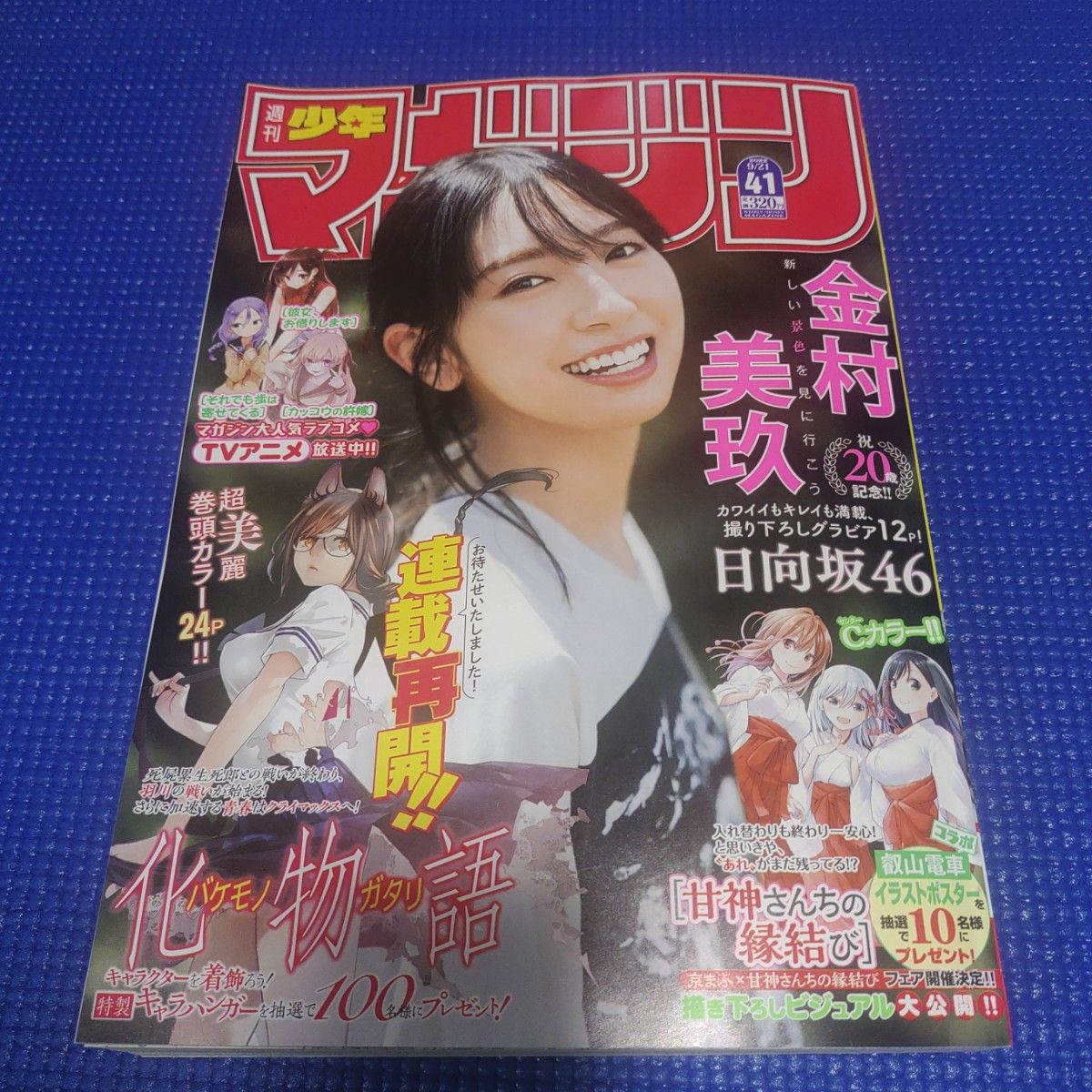 週刊少年チャンピオン 最新号 27号 付録応募券無|PayPayフリマ