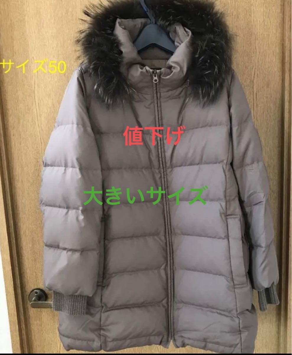 23区 大きいサイズ40 インポートウール スタンドカラー ダウン