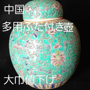 中国青磁の壺 ふた付き