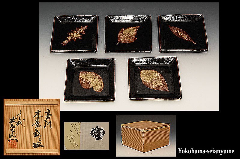 ヤフオク! -「十三代中里太郎右衛門」(皿) (唐津)の落札相場・落札価格