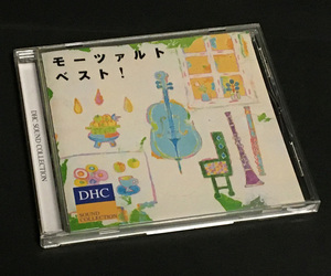 CD［モーツァルト ベスト! ◆カラヤン ベーム ウラッハ 他◆DHC SOUND COLLECTION］