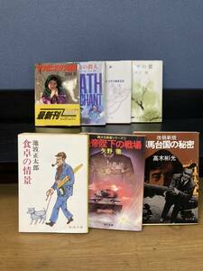  novel *6 pcs. set sale * blue .. . person / heaven flat. ./ Earl Gray from ... day / other library book