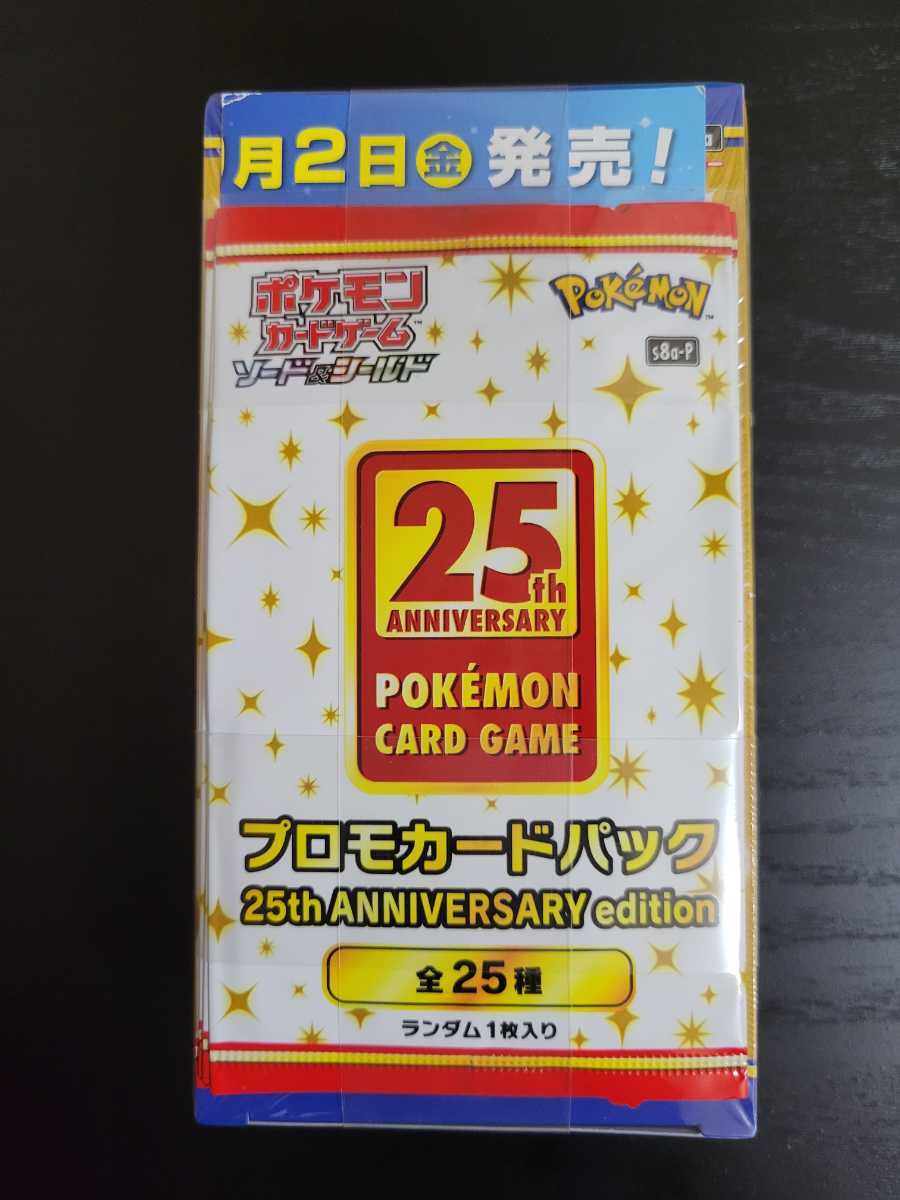 25th プロモパック 32パックセット | www.tspea.org