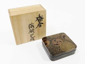 【4809】お茶席道具　内梨地　三つ巴紋蒔絵　四方香合　明治時代（初品・買取品）