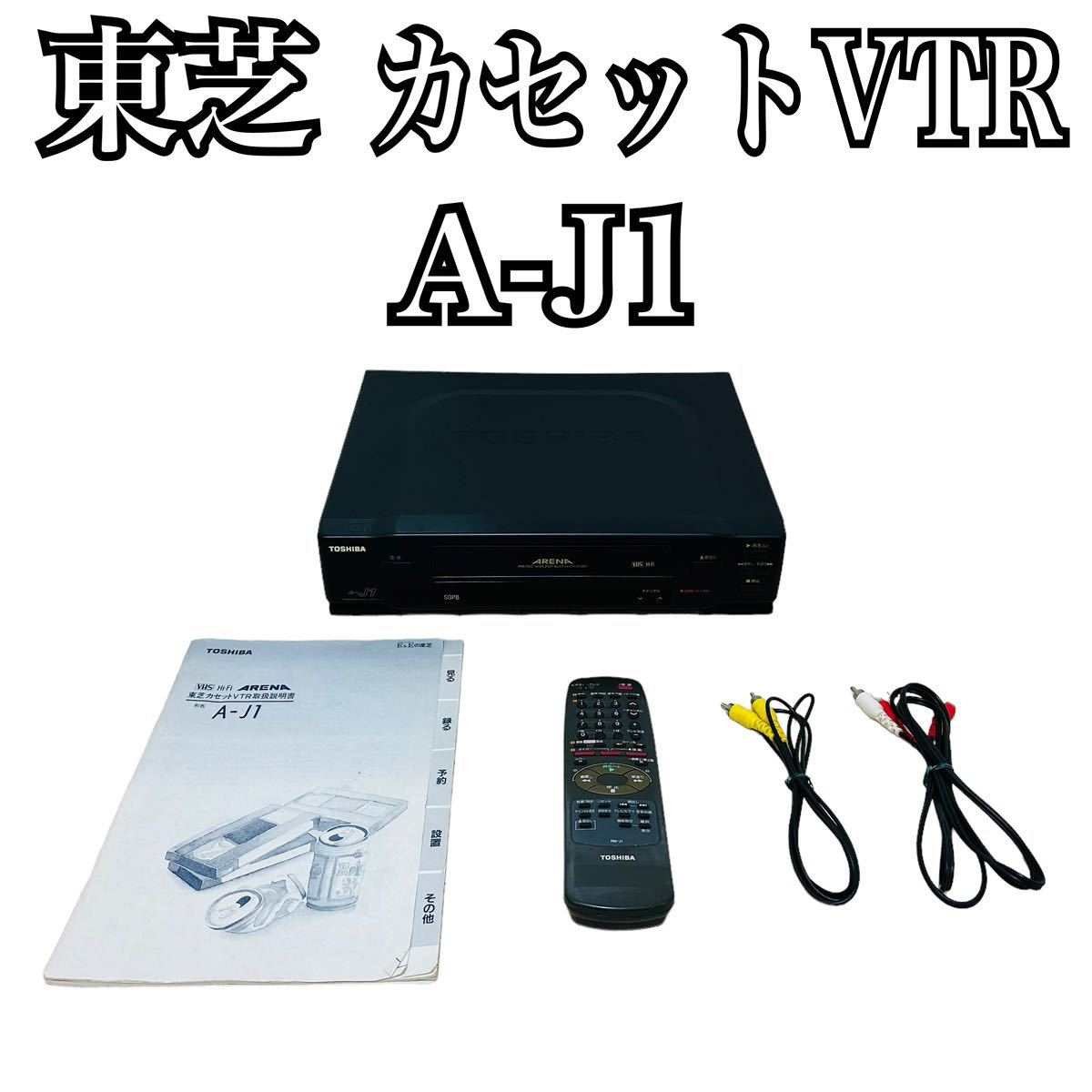 東芝テレビデオ 21VSF70 smcint.com