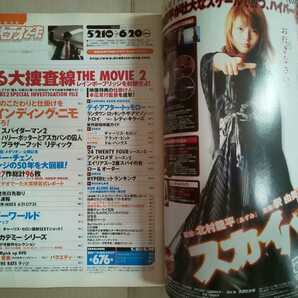 DVD&ビデオでーた 2004年6月号 別冊付録踊る大捜査線MOVIE2シール付き付属 ファインディング・ニモ アンダーワールド 昭和歌謡大全集の画像3