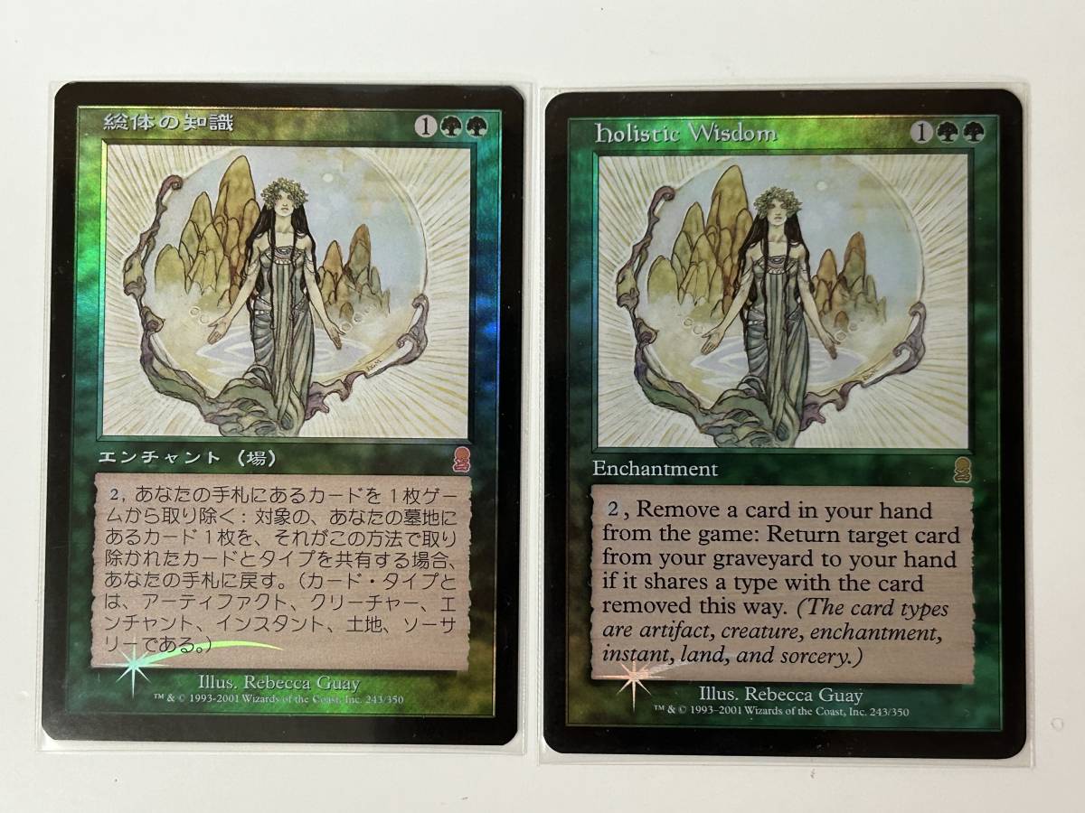 MTG 不実(英) foil 継ぎ目あり 【楽天最安値に挑戦】 www.alter-egal.fr