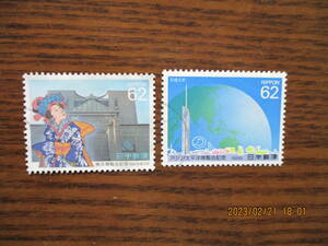 アジア太平洋博・横濱博記念　2種完　使用済　平成元年　VF/NH　なぜか使用済みが少ない切手