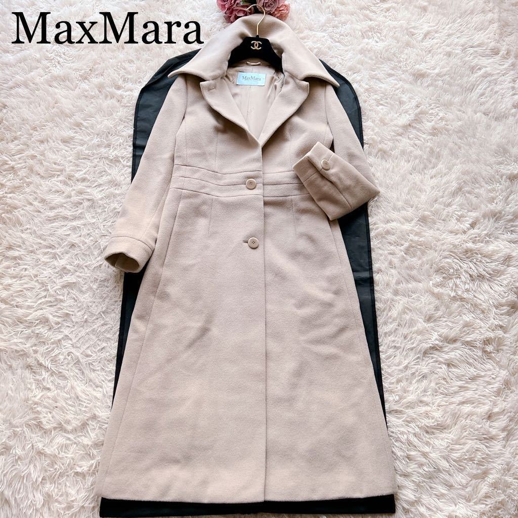 【新品　タグ付き】Max Mara マックスマーラ　コート ノーカラージャケット 【予約】