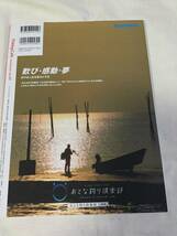 Fishing Cafe SHIMANO PRESENTS ①WINTER 2021 vol. 67 ②SPRING 2021 vol. 68 2冊セット_画像6