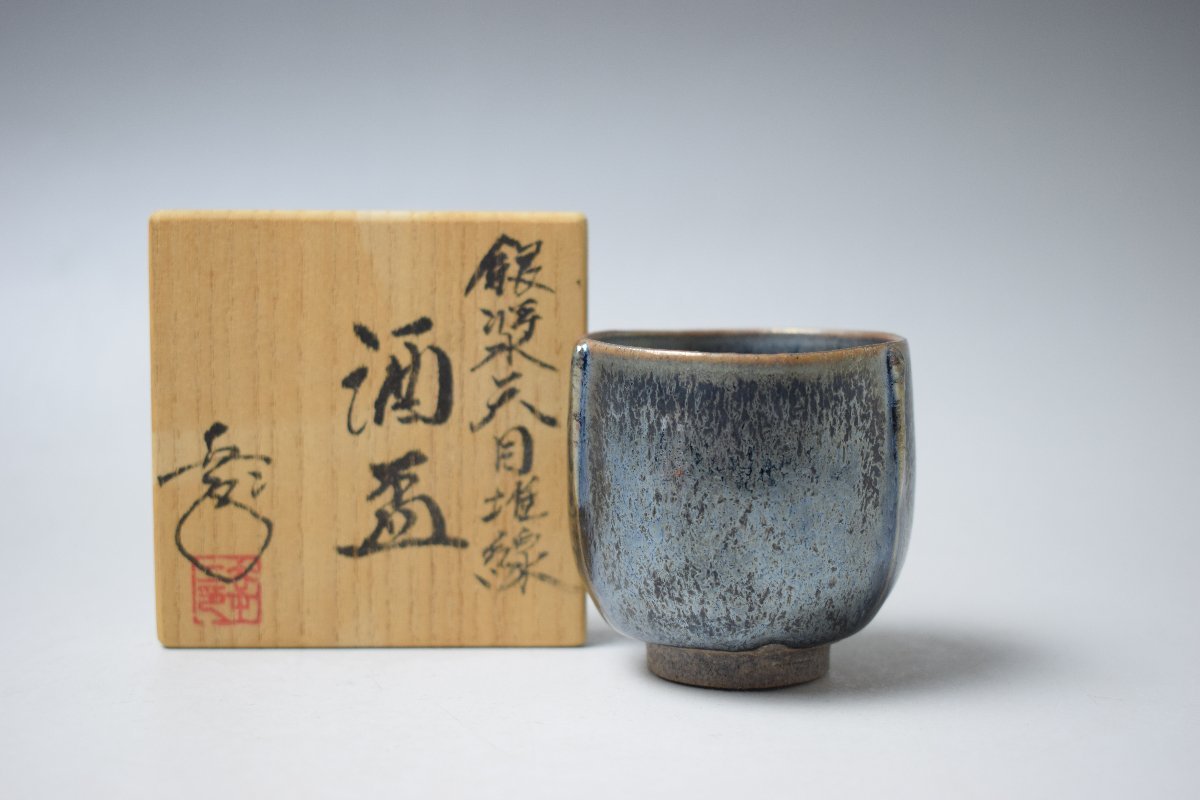 Yahoo!オークション -「鎌田幸二」(陶芸) (工芸品)の落札相場 Yahoo!オークション -「鎌田幸二」(陶芸) (工芸品)の落札相場