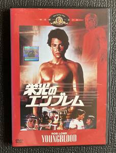 DVD『 栄光のエンブレム』（1986年） ロブ・ロウ シンシア・ギブ パトリック・スウェイジ アイスホッケー レンタル使用済 ケース新品