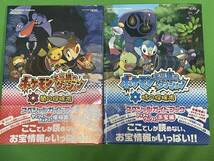 ポケモン　不思議のダンジョン　時の探検隊、闇の探検隊　スペシャルガイドブック　送料込み_画像1